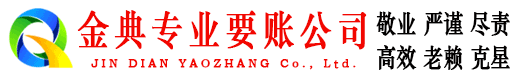 带岭清债公司